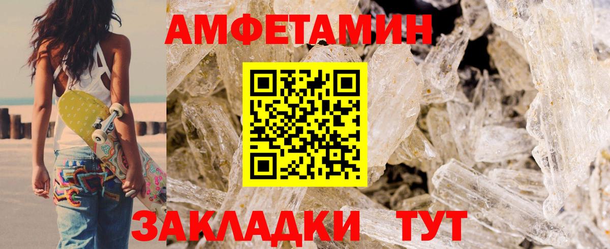 АМФ VHQ Лениногорск