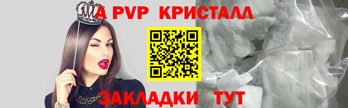 Лениногорск  А ПВП кристаллы  Вход с VPN  Alpha-PVP СК КРИС  A-PVP мука 