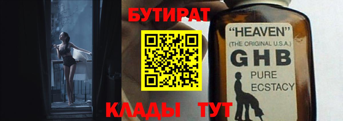 Лениногорск  БУТИРАТ оксана  Вход с VPN 