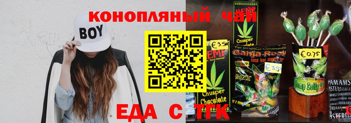 Лениногорск  Cannafood конопля  Вход с VPN 
