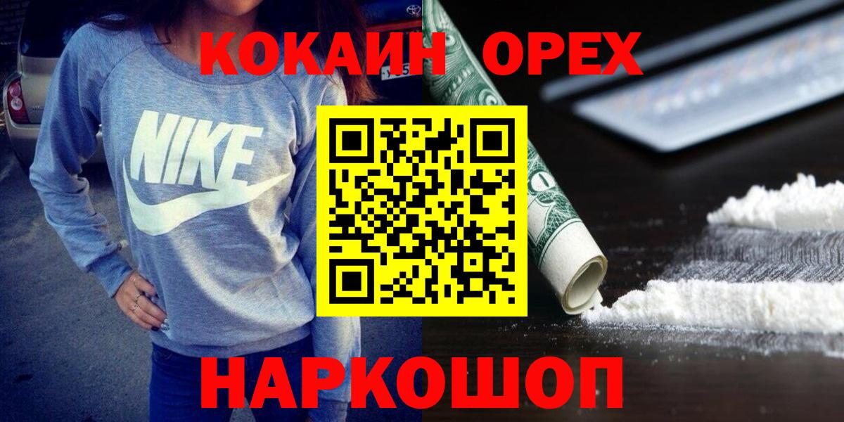 COCAIN VHQ  Кокаин Fish Scale  Вход с VPN  Кокаин  Лениногорск 
