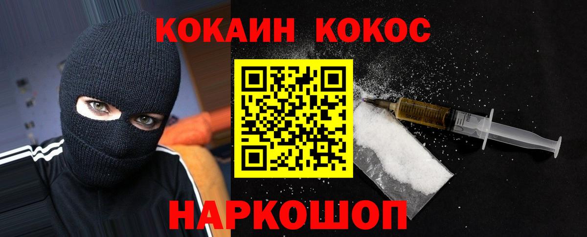 Cocaine Перу Лениногорск