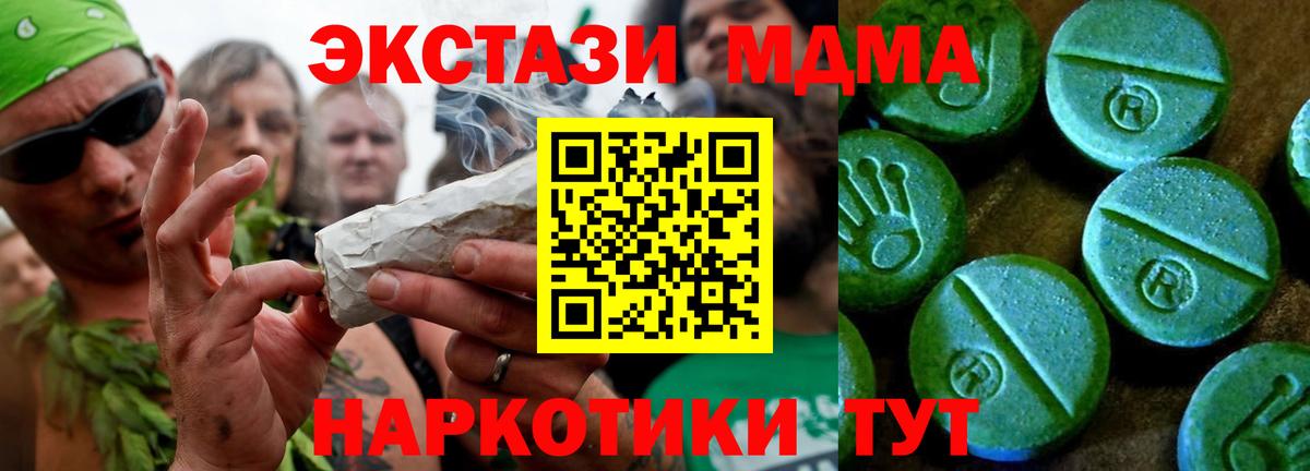 Ecstasy TESLA Лениногорск