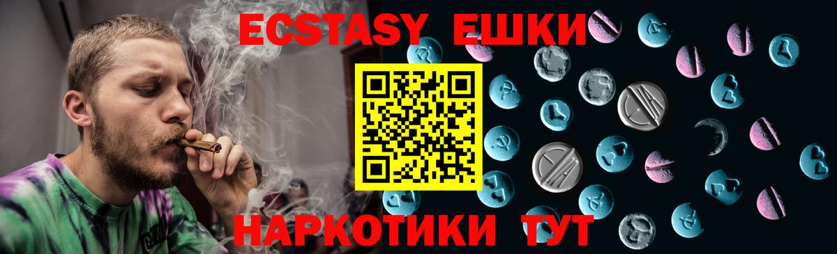 Экстази 250 мг  Вход с VPN  Лениногорск  ЭКСТАЗИ 99% 