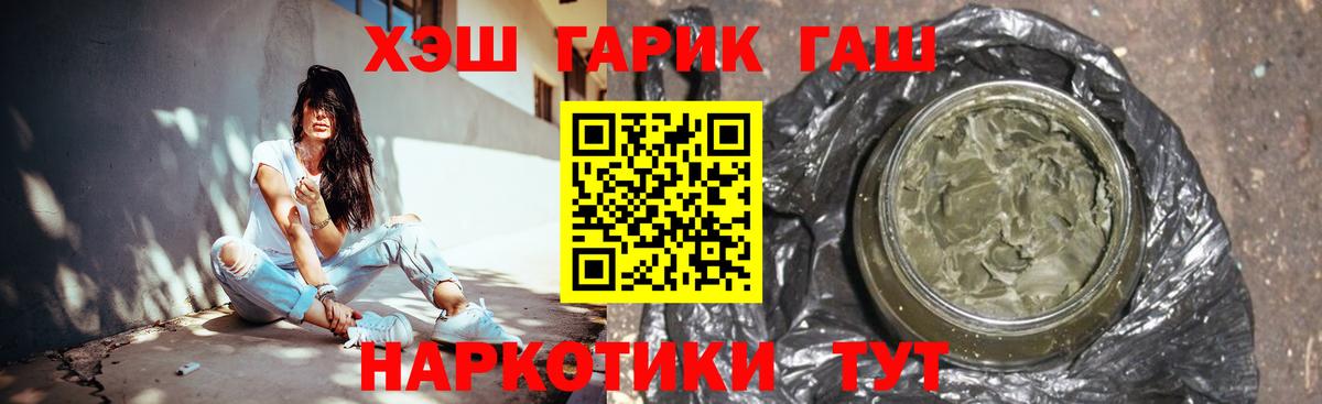 Лениногорск  ГАШИШ 40% ТГК  Вход с VPN  ГАШ Cannabis 
