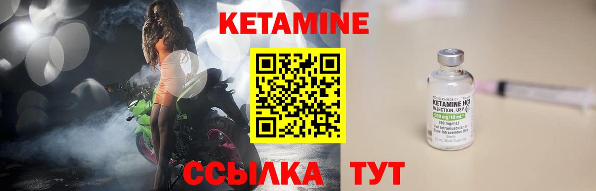 Кетамин VHQ  Кетамин ketamine  Лениногорск  Вход с VPN 