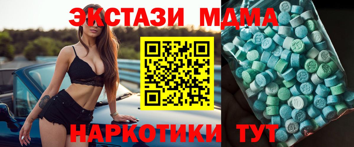 MDMA VHQ  Вход с VPN  MDMA Molly  Лениногорск 