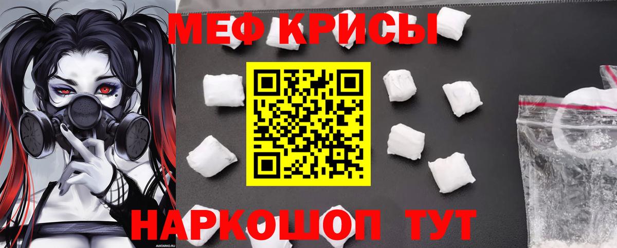 Мефедрон мяу мяу  Меф VHQ  Лениногорск  наркошоп  Вход с VPN  Мефедрон 