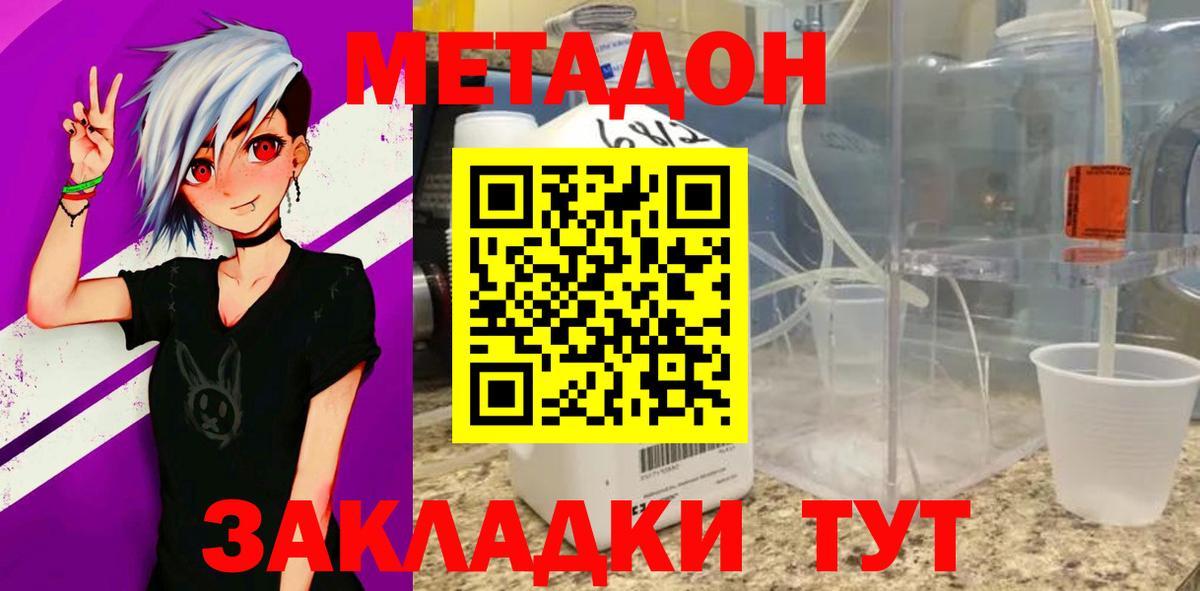 МЕТАДОН VHQ  дарк нет какой сайт  Лениногорск  МЕТАДОН мёд  Вход с VPN 