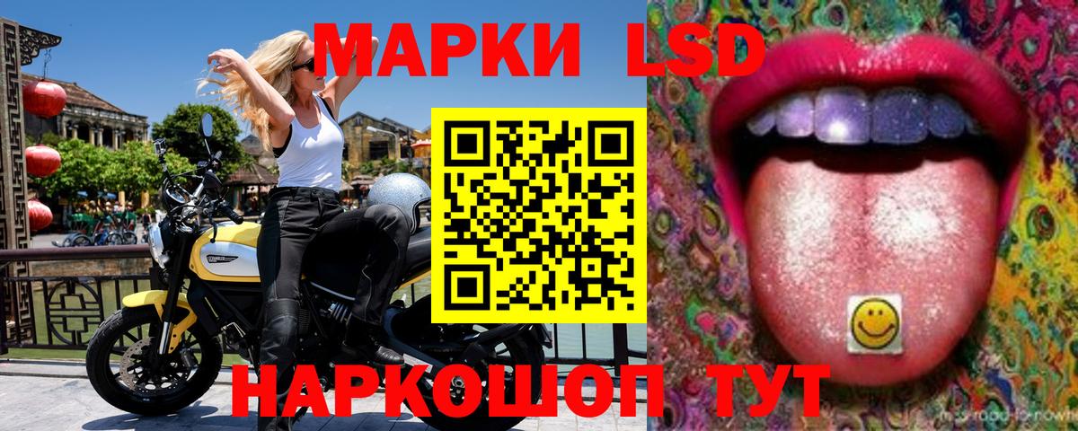 Лсд 25 Лениногорск